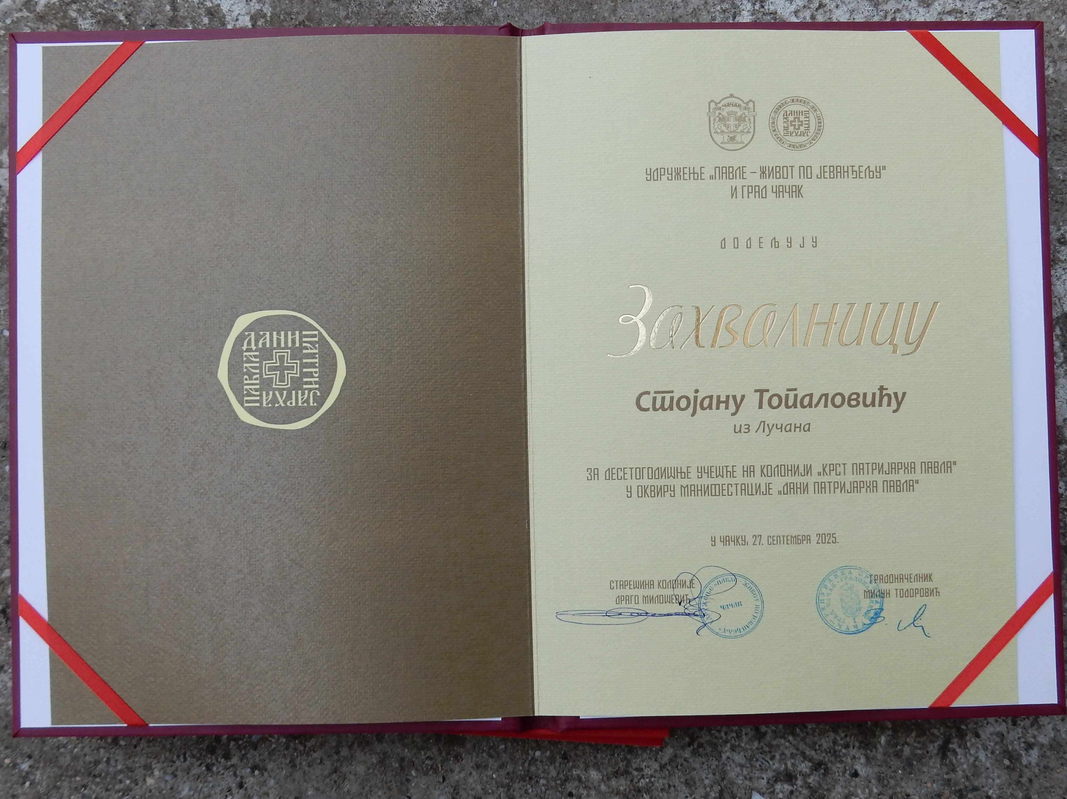 Dani Patrijarha Pavla